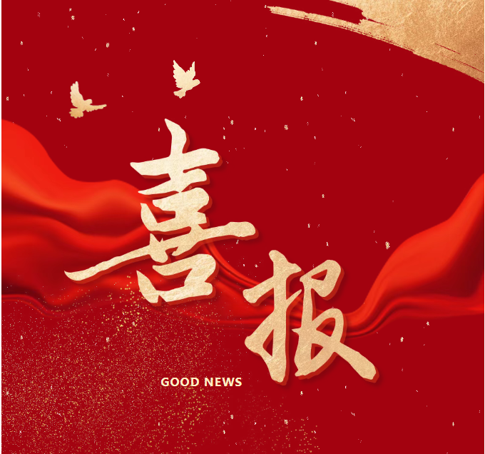 國家級榮譽+1 | 江蘇鷹游紡機公司榮獲“全國文明單位”稱號